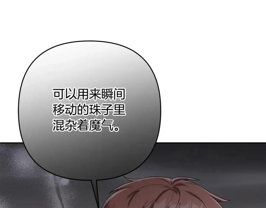 第46话 敌人内讧 第182页