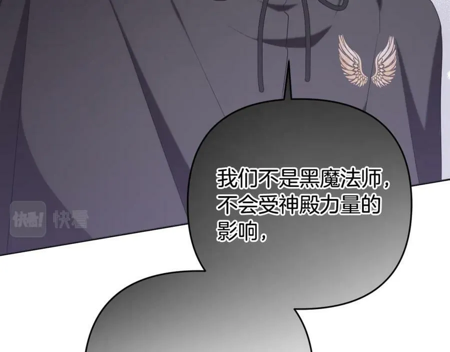 第46话 敌人内讧 第184页