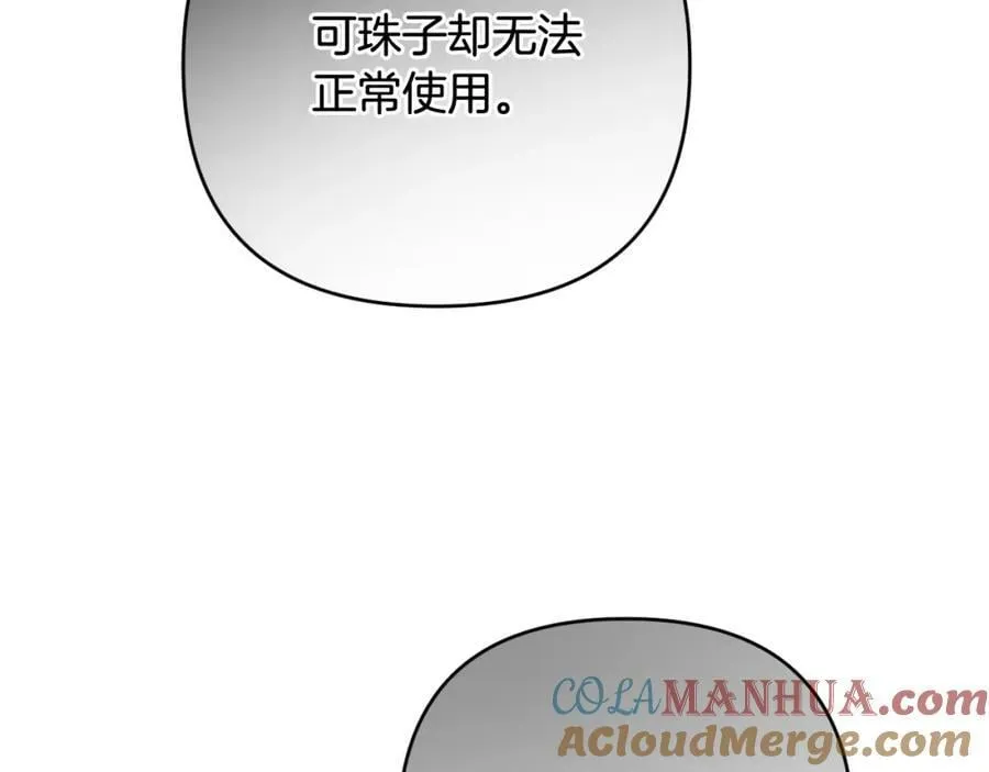 第46话 敌人内讧 第185页