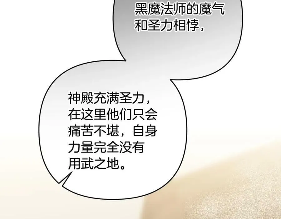 第46话 敌人内讧 第186页