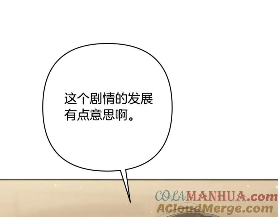 第46话 敌人内讧 第189页