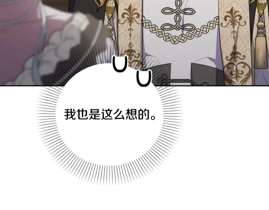 第46话 敌人内讧 第191页