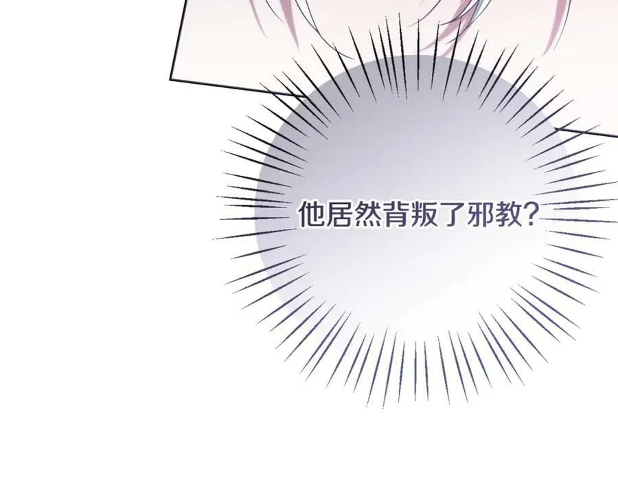 第46话 敌人内讧 第194页