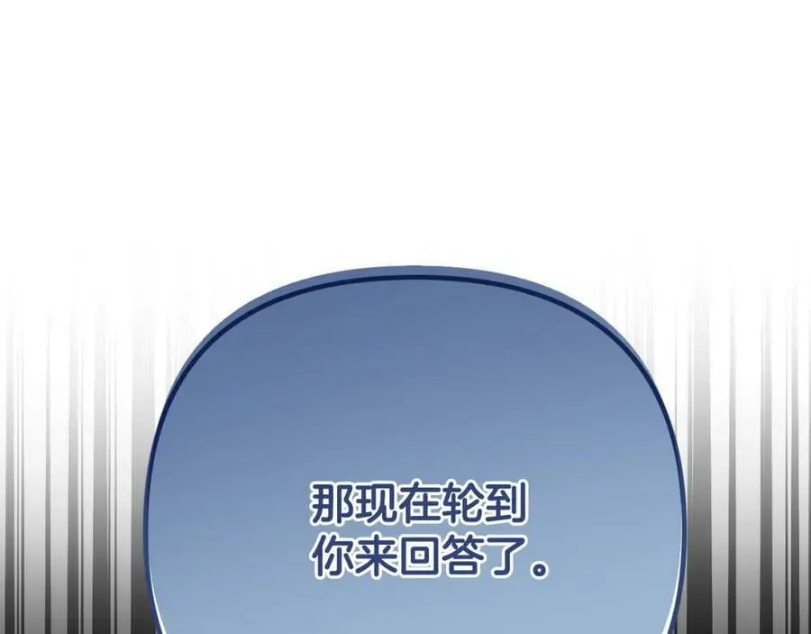 第46话 敌人内讧 第195页