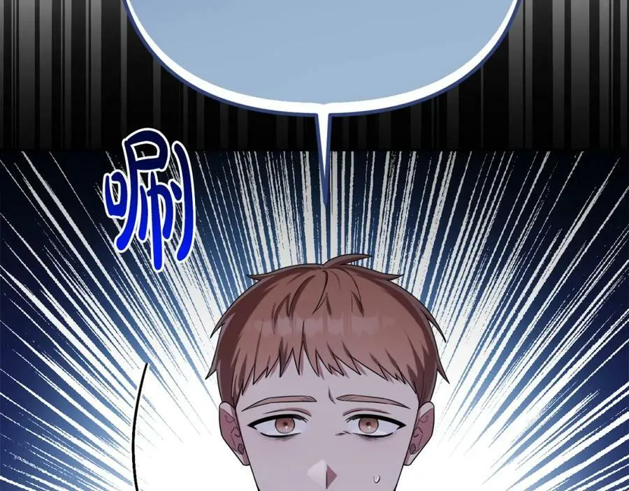 第46话 敌人内讧 第196页