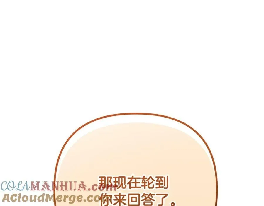 第47话 弃暗投明 第5页
