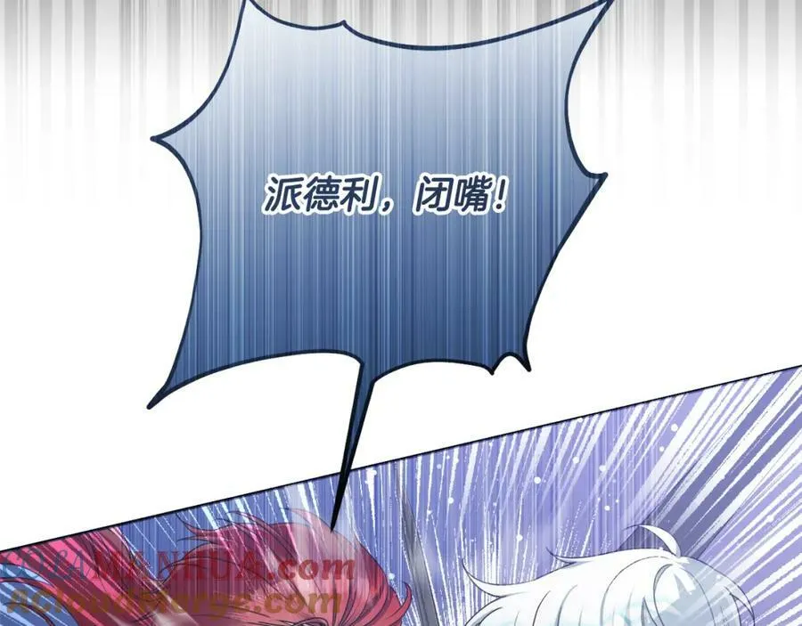 第47话 弃暗投明 第9页
