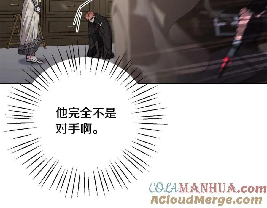 第47话 弃暗投明 第13页
