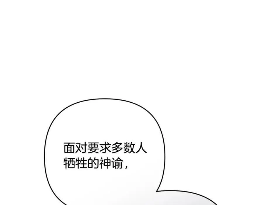 第47话 弃暗投明 第14页