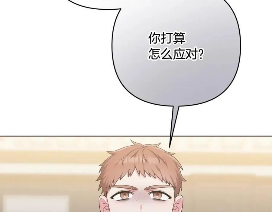 第47话 弃暗投明 第15页