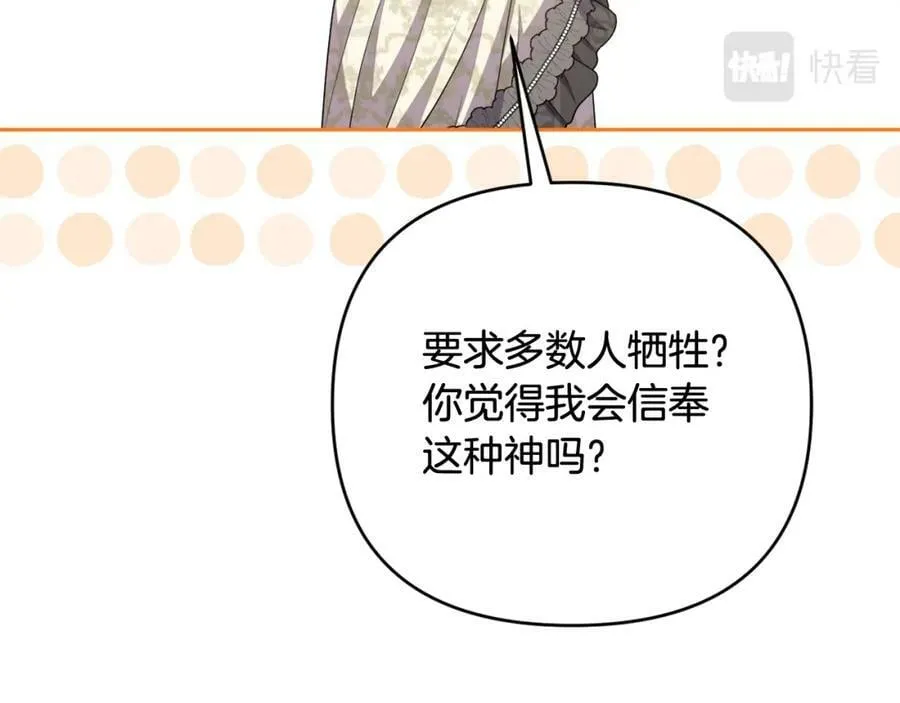 第47话 弃暗投明 第20页