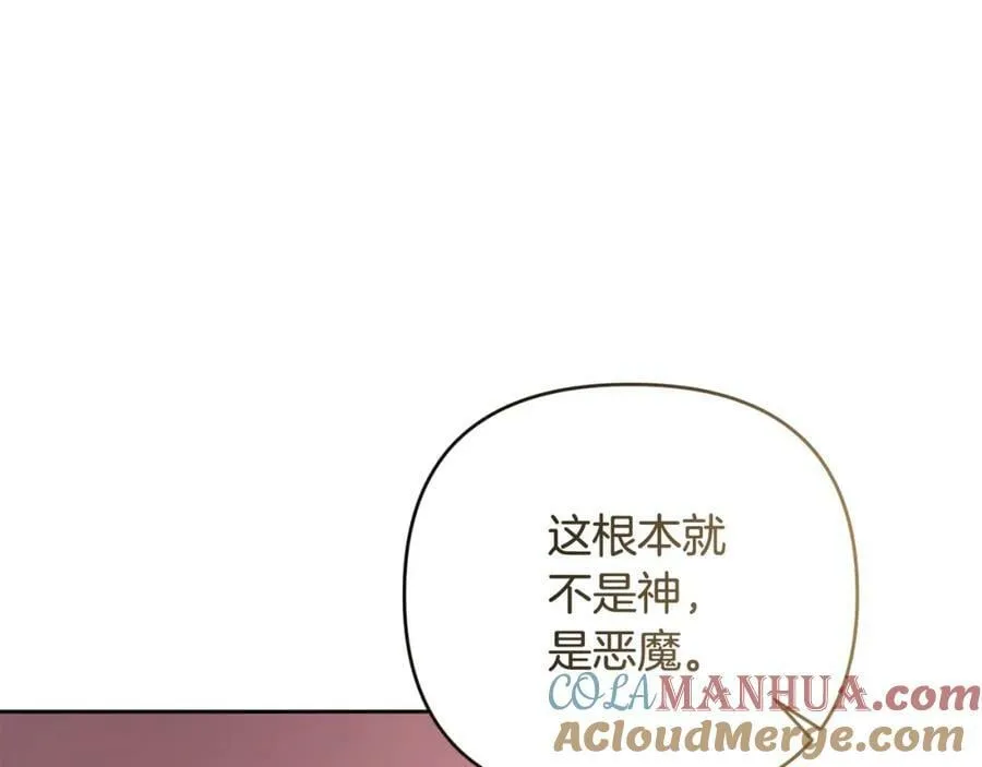 第47话 弃暗投明 第21页