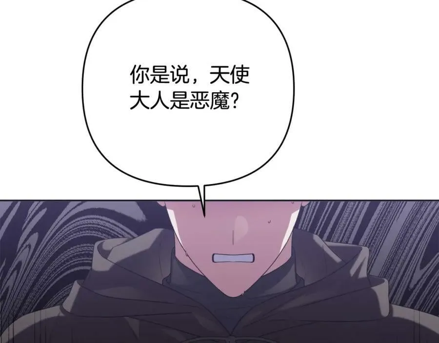 第47话 弃暗投明 第24页
