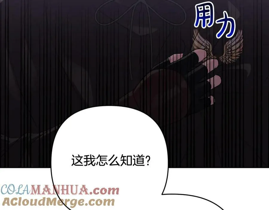 第47话 弃暗投明 第25页