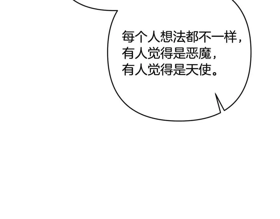 第47话 弃暗投明 第26页