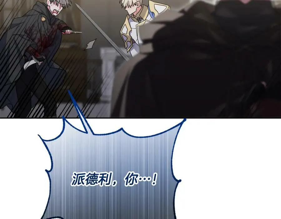 第47话 弃暗投明 第28页