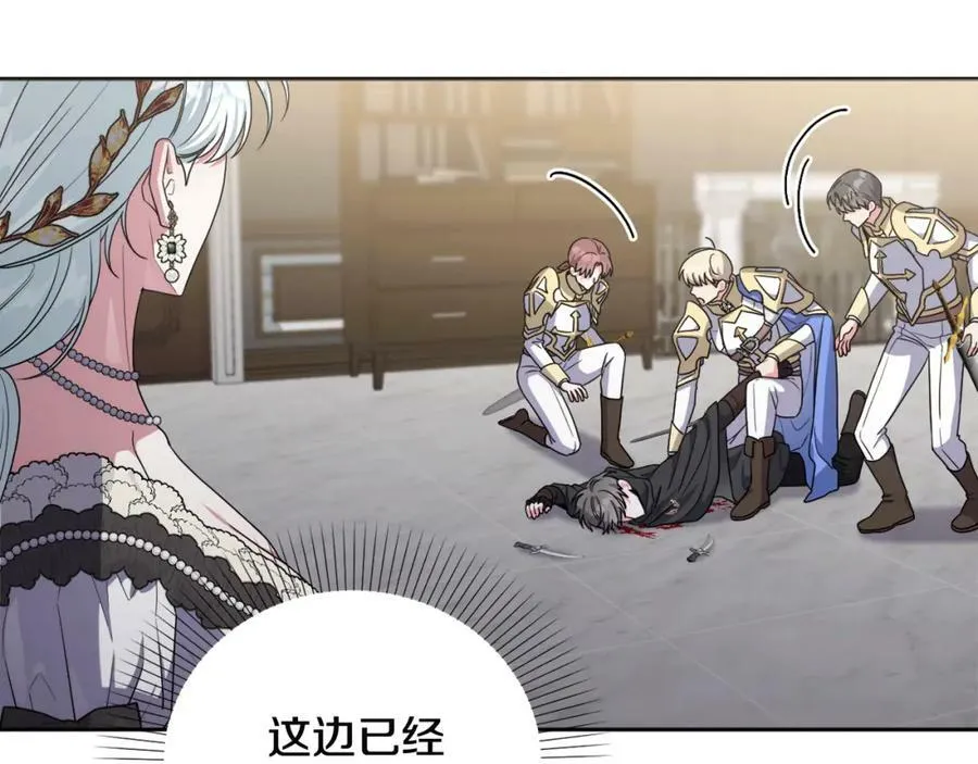 第47话 弃暗投明 第38页