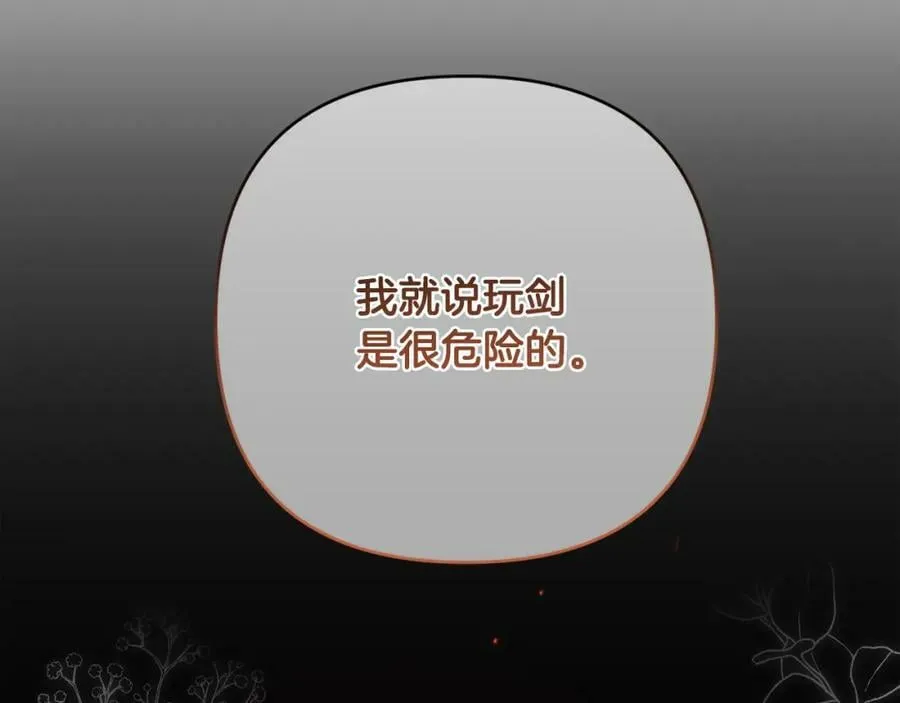 第47话 弃暗投明 第54页