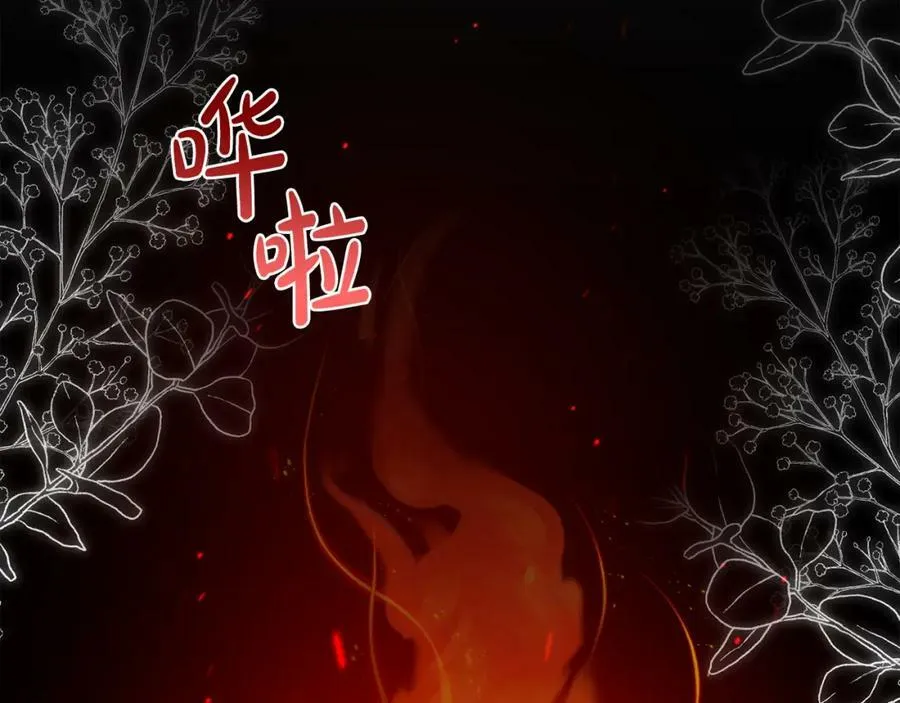 第47话 弃暗投明 第55页