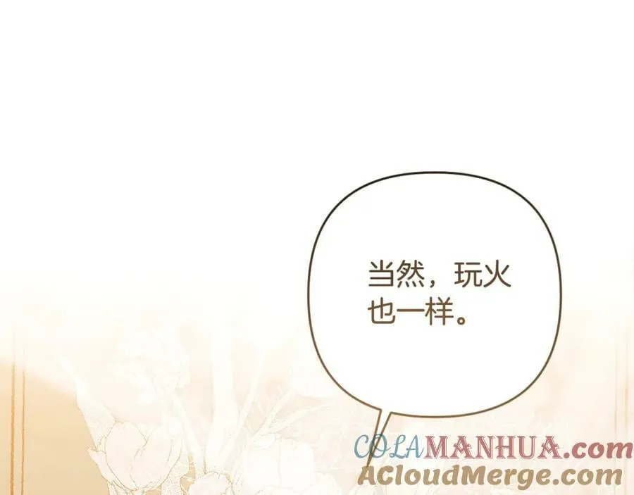 第47话 弃暗投明 第65页