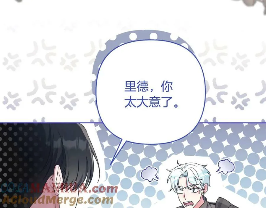 第47话 弃暗投明 第69页