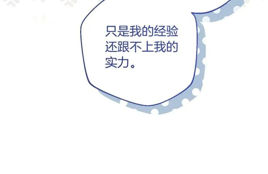 第47话 弃暗投明 第71页