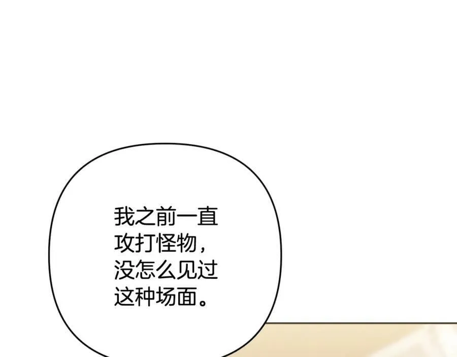 第47话 弃暗投明 第72页