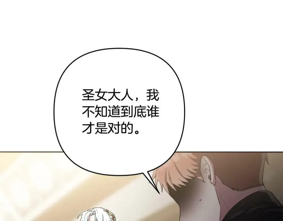 第47话 弃暗投明 第75页