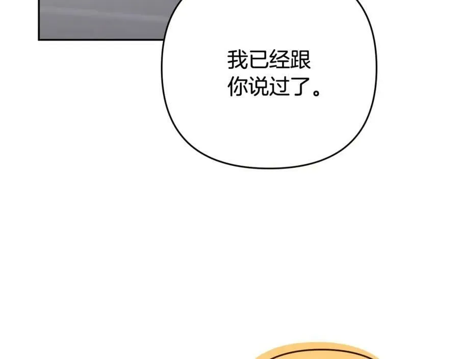 第47话 弃暗投明 第79页