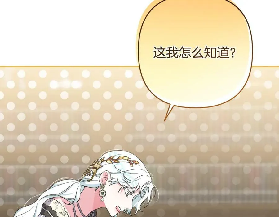 第47话 弃暗投明 第80页