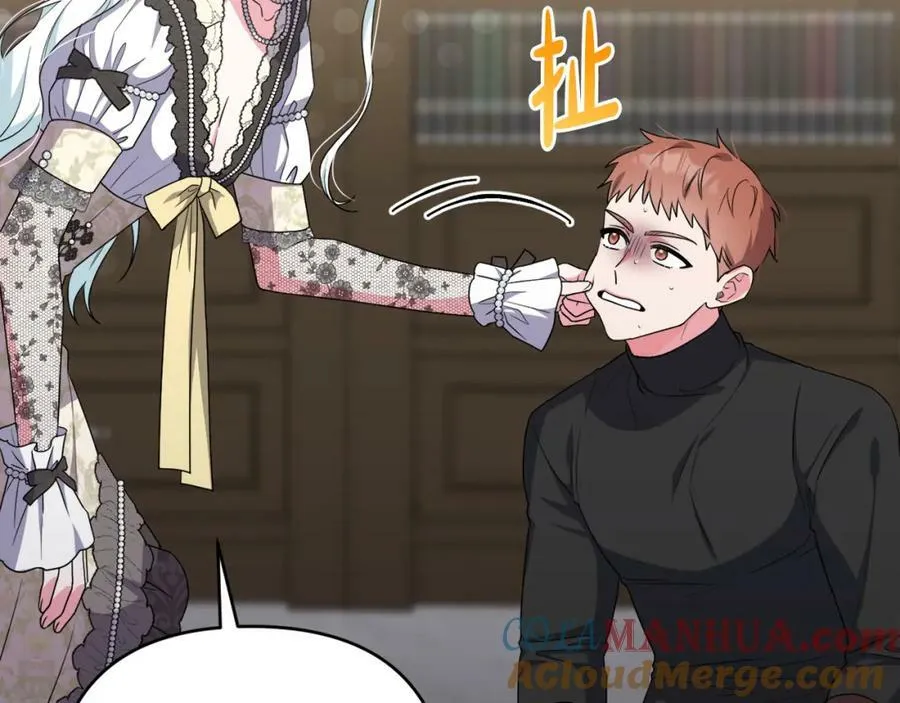 第47话 弃暗投明 第81页