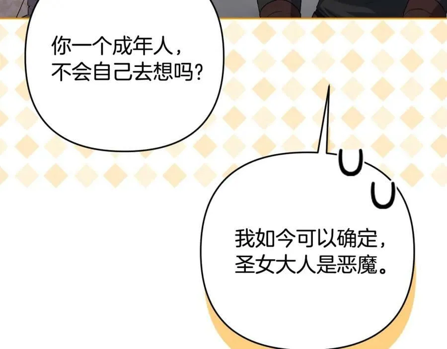 第47话 弃暗投明 第82页