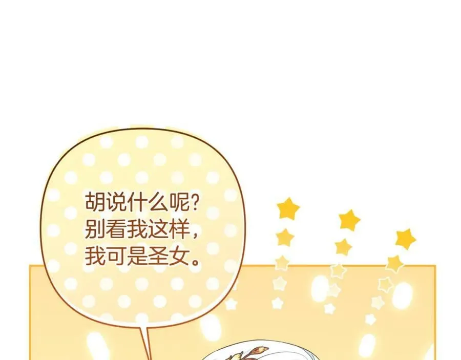 第47话 弃暗投明 第84页