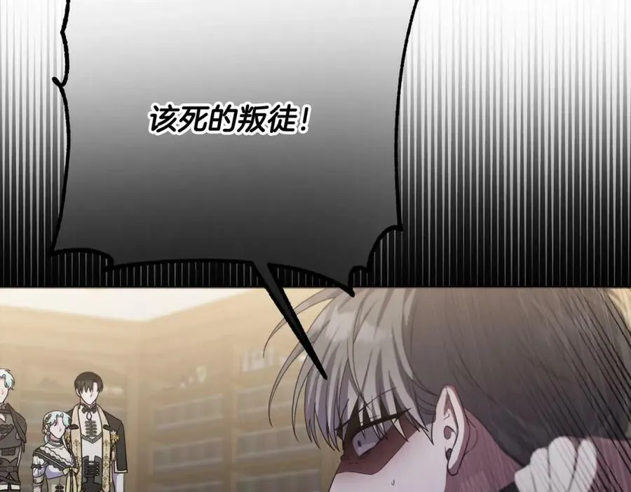 第47话 弃暗投明 第87页