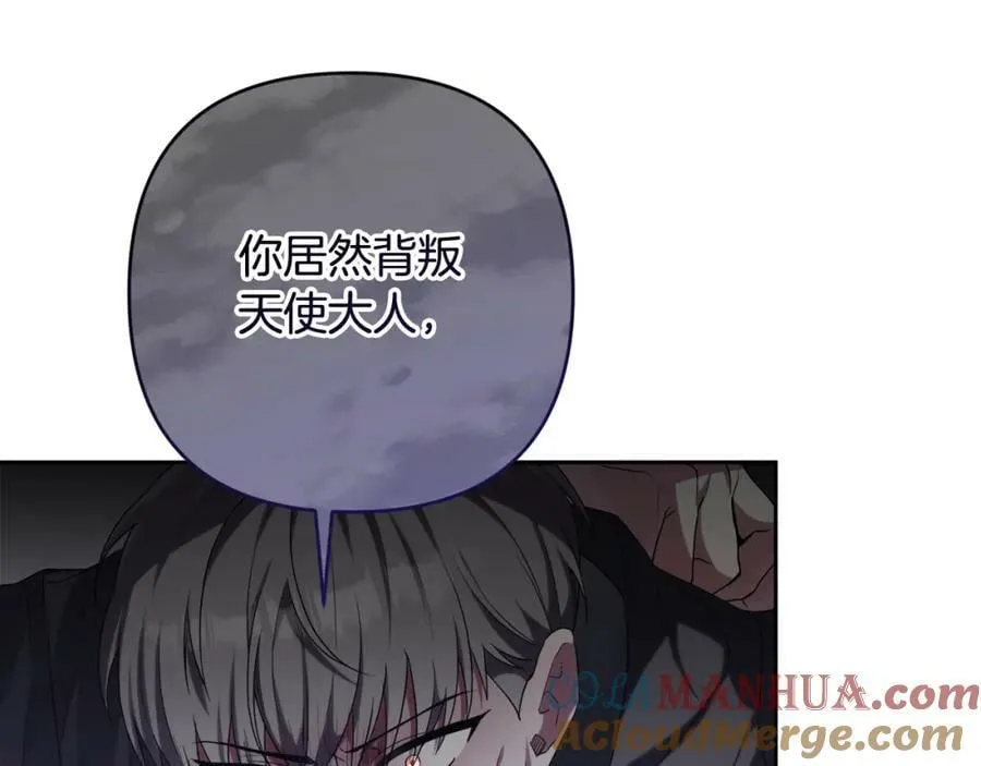 第47话 弃暗投明 第89页