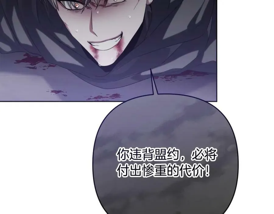 第47话 弃暗投明 第90页