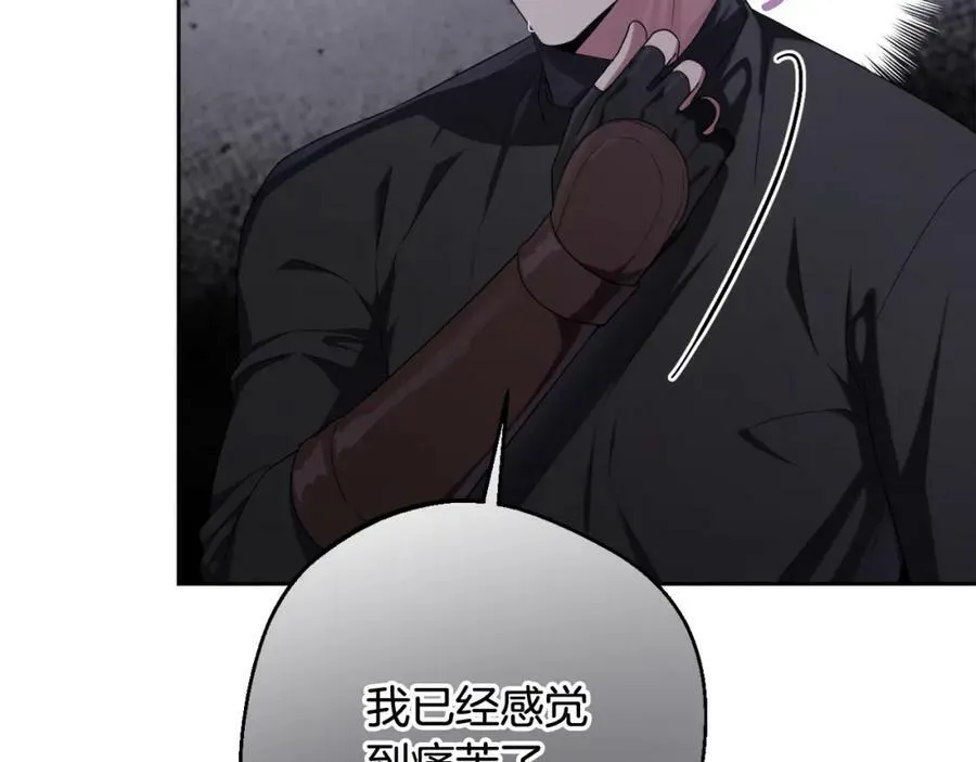 第47话 弃暗投明 第92页