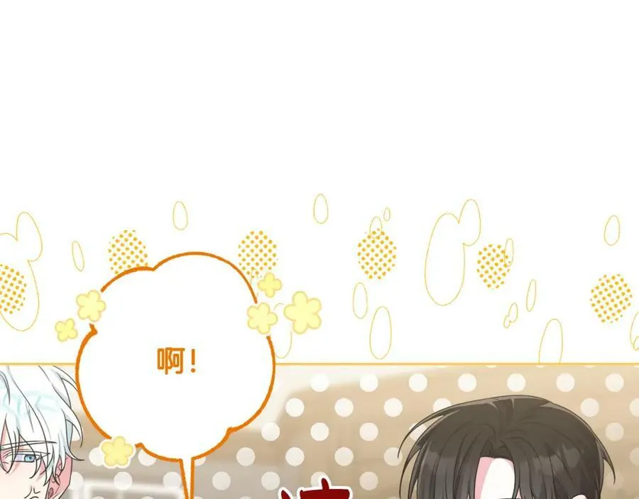 第47话 弃暗投明 第95页