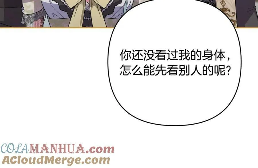 第47话 弃暗投明 第97页