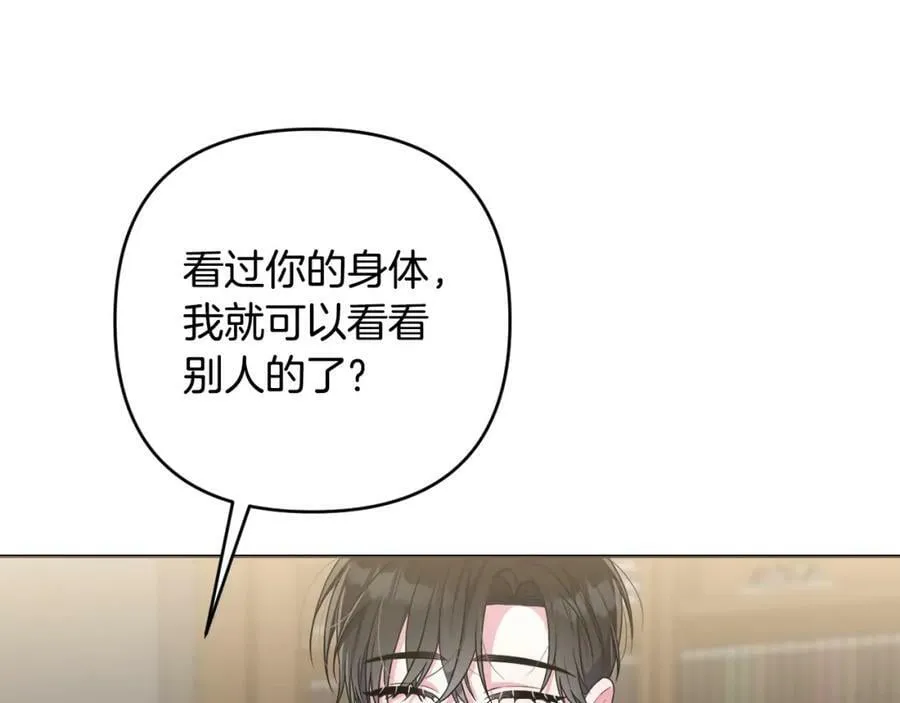 第47话 弃暗投明 第98页