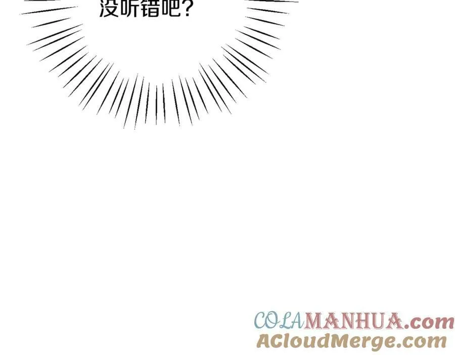 第47话 弃暗投明 第101页