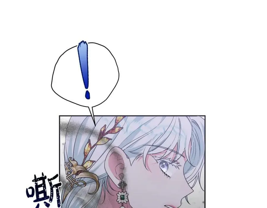 第47话 弃暗投明 第102页