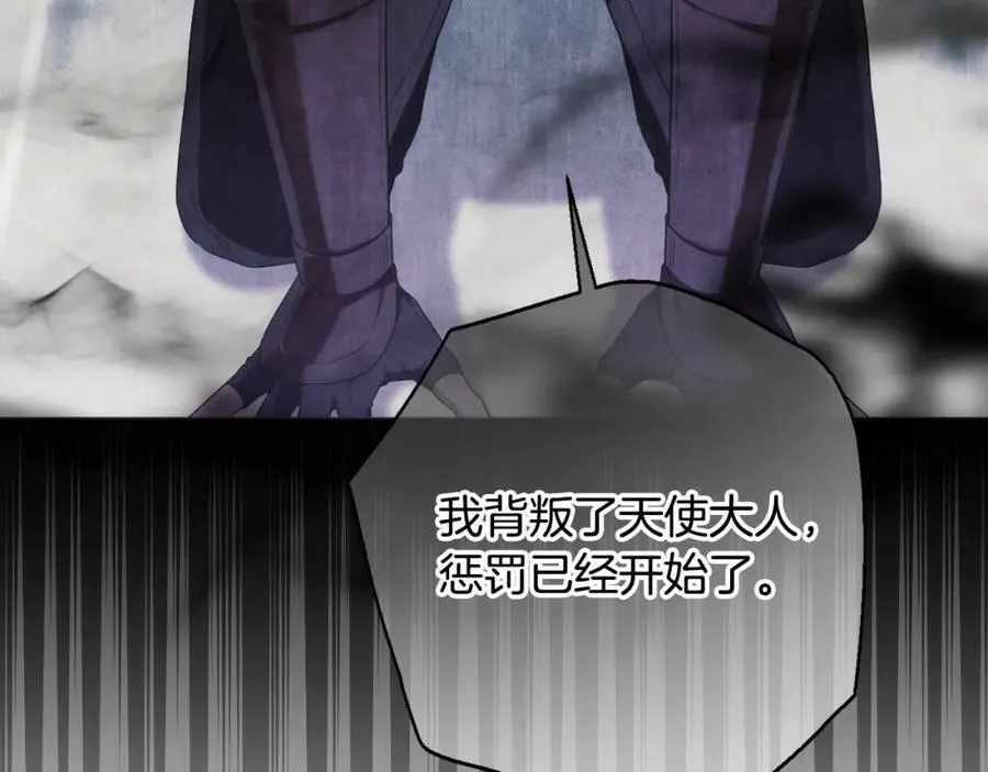 第47话 弃暗投明 第106页