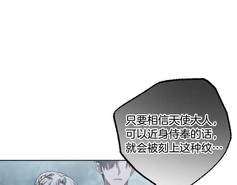 第47话 弃暗投明 第110页