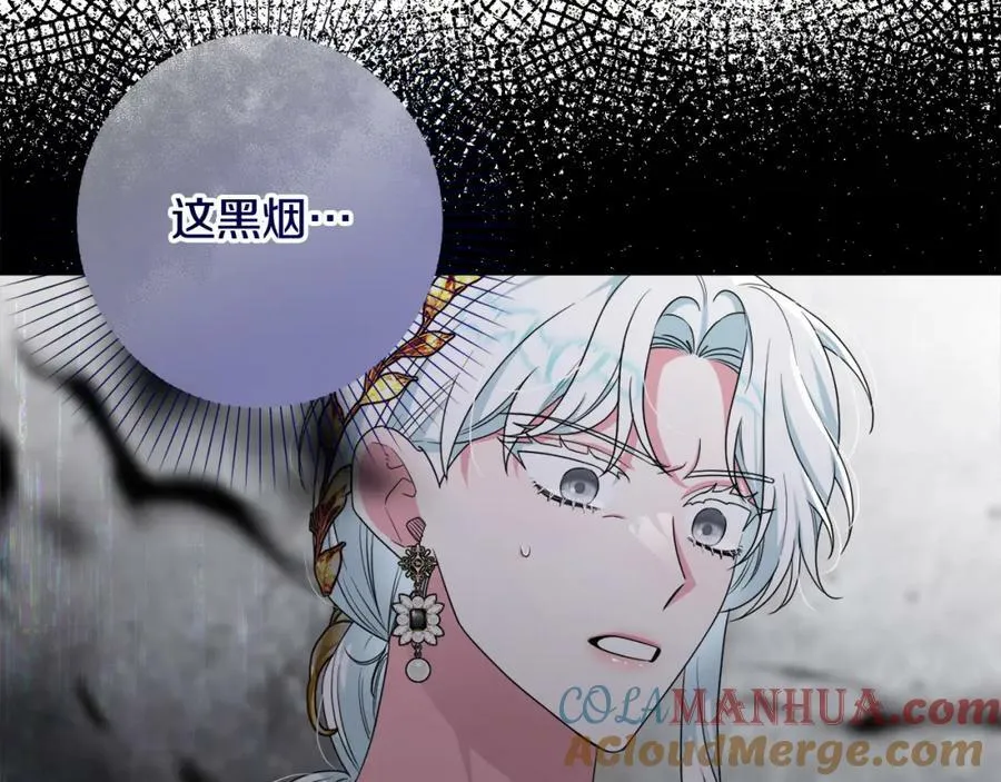 第47话 弃暗投明 第113页