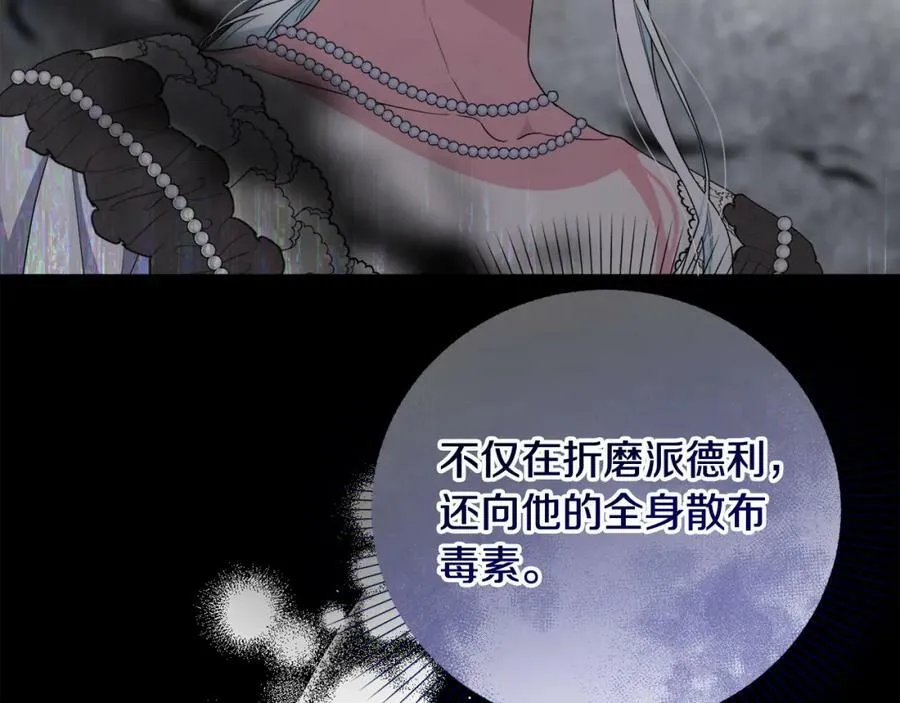第47话 弃暗投明 第114页