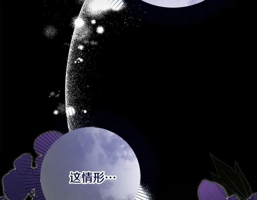 第47话 弃暗投明 第115页