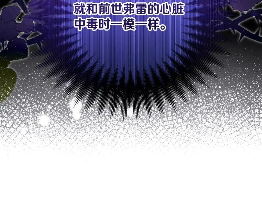 第47话 弃暗投明 第119页