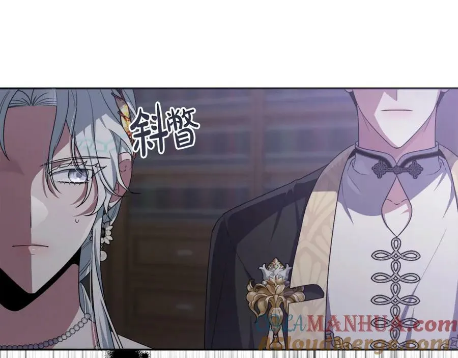 第47话 弃暗投明 第121页