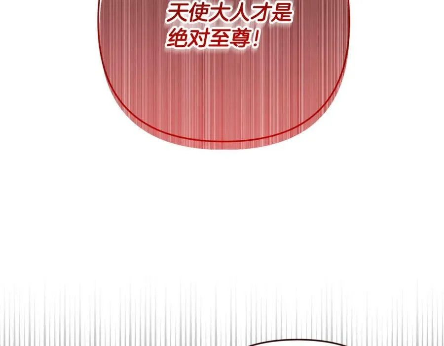 第47话 弃暗投明 第127页